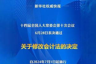 勇士将凯尔特人拉下联盟榜首的宝座 送森林狼上联盟第一